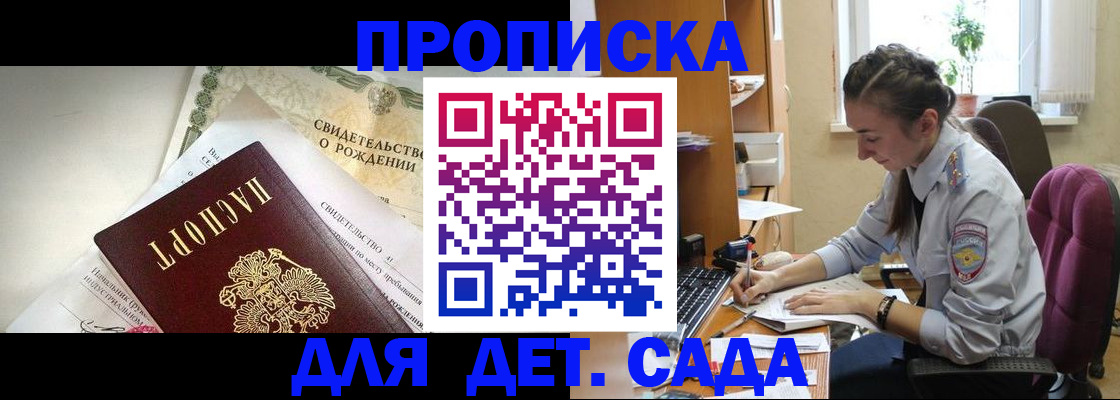 прописка поиск в Куртамыше