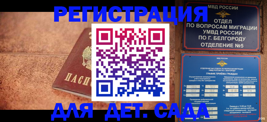 регистрация для школы в Куртамыше